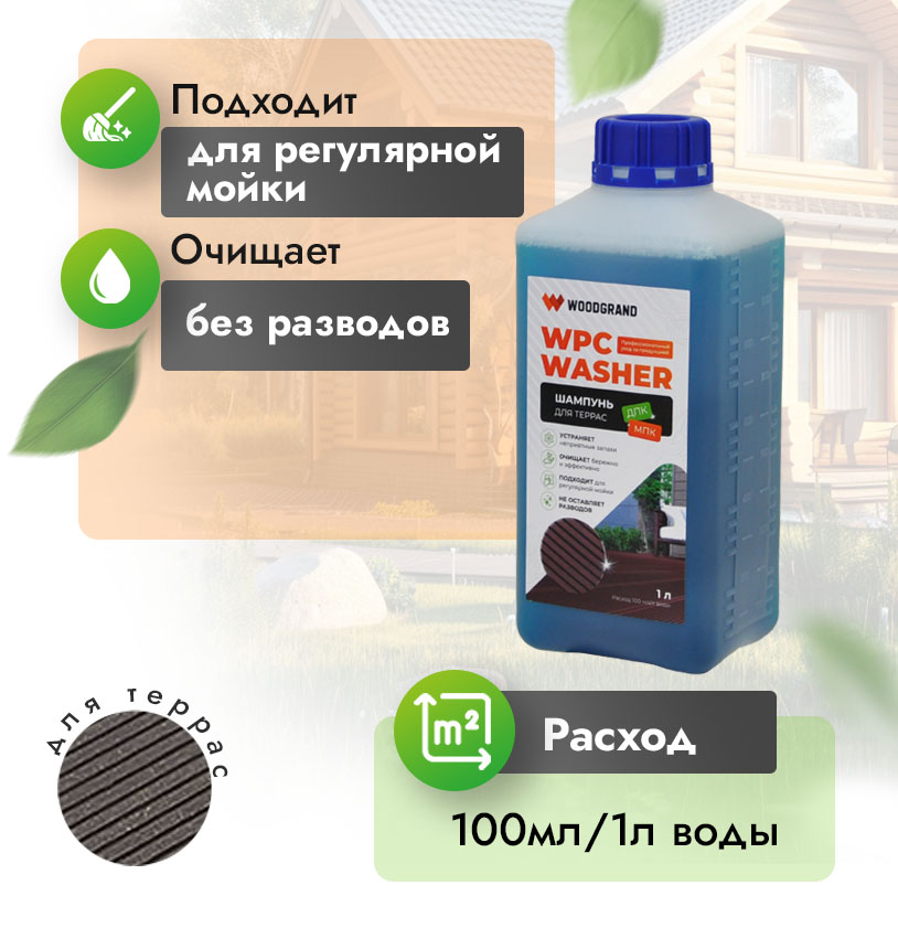 Масло для ДПК доски